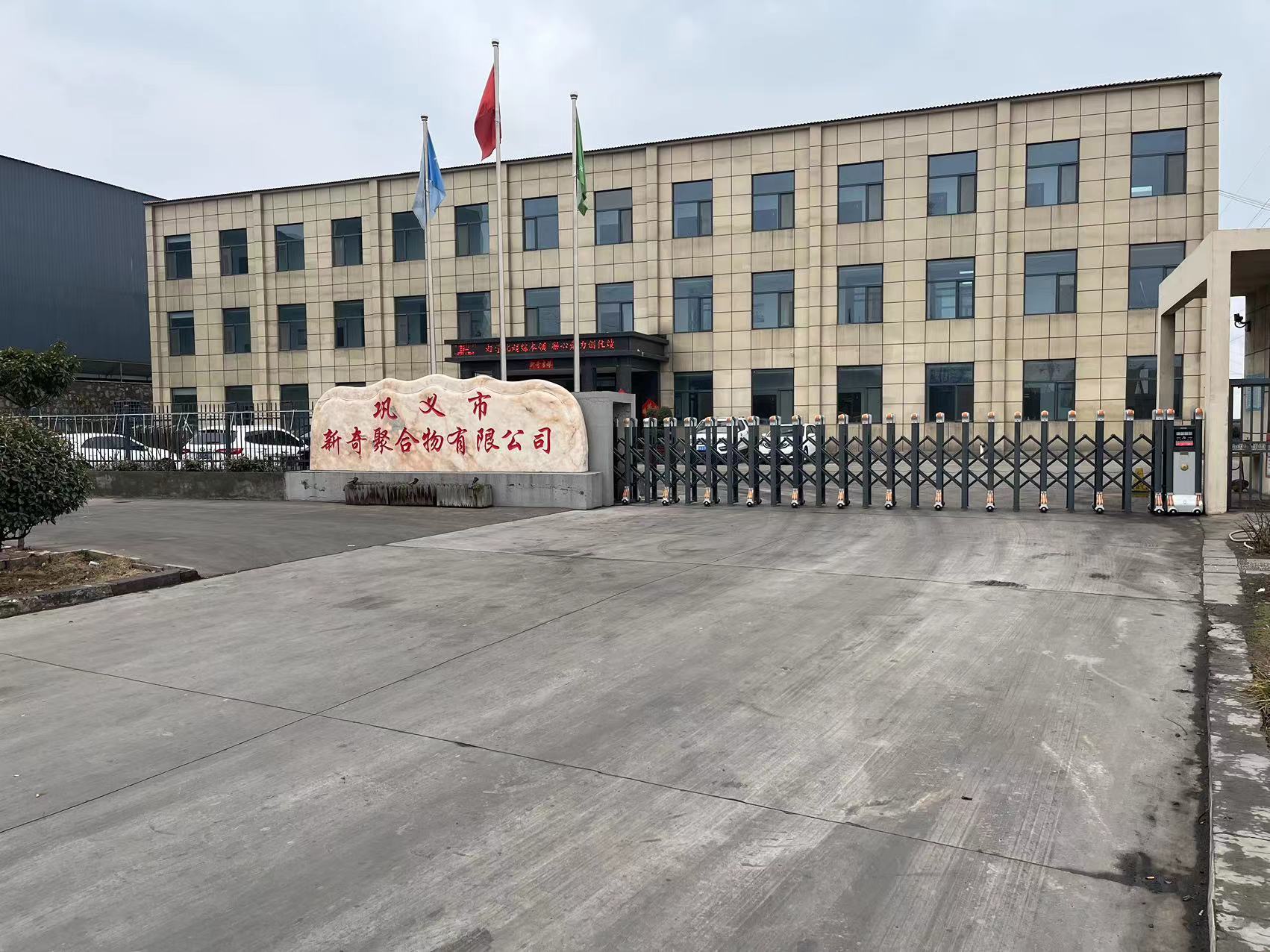 xinqi.jpg